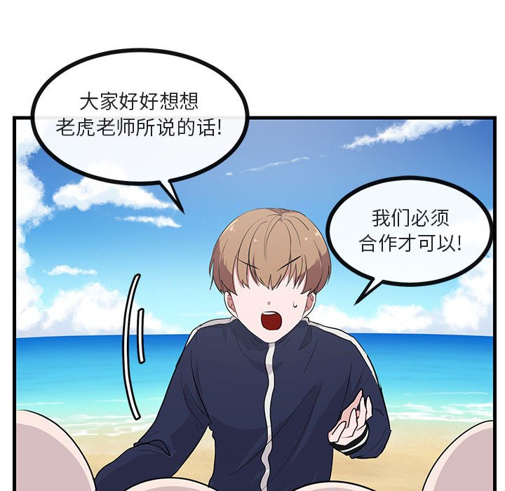 第46话 第 63 页