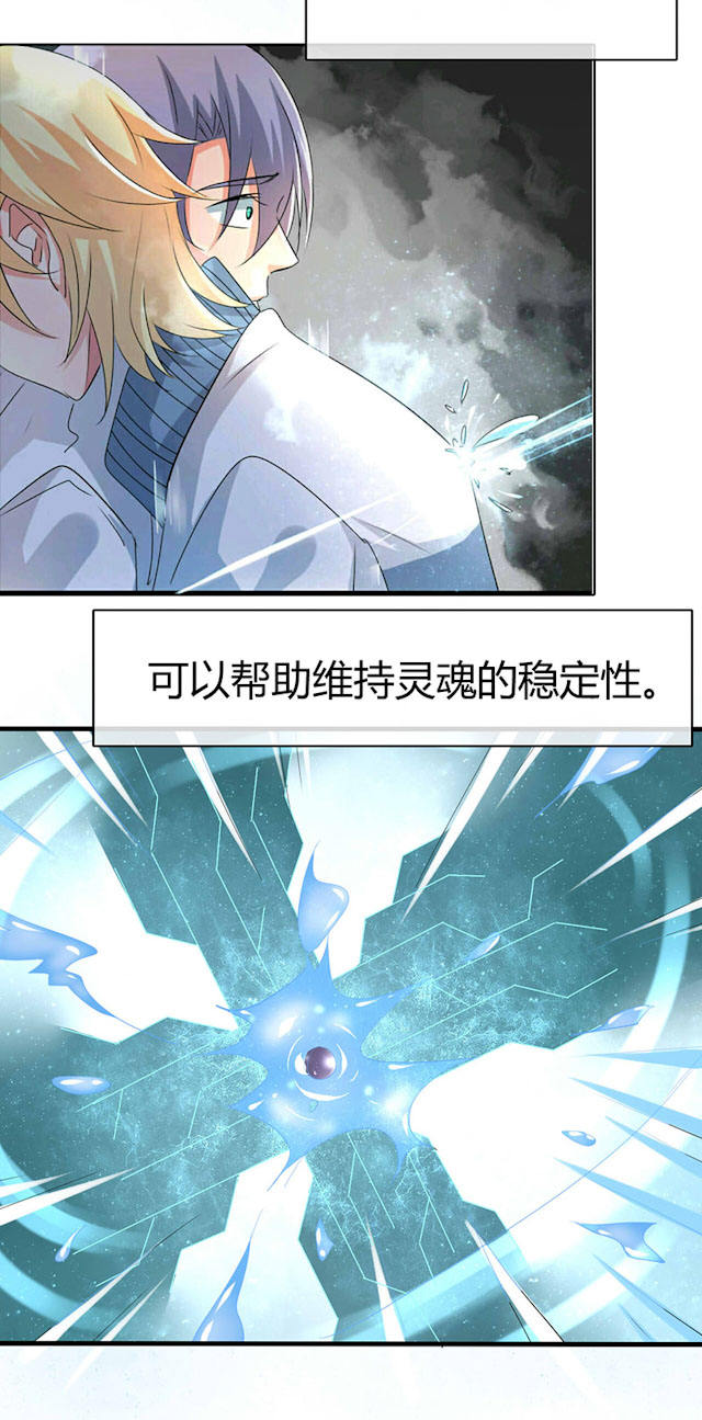 第29话 第29话 第 14 页