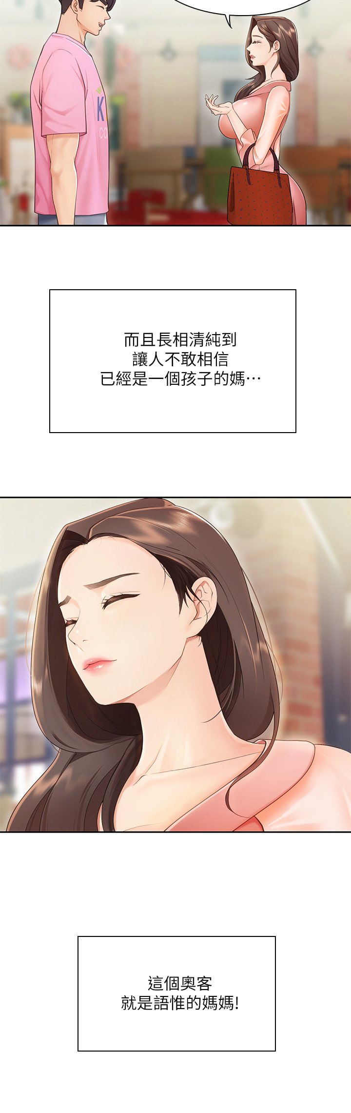 第1话 - 少妇的魅惑姿态 第 62 页