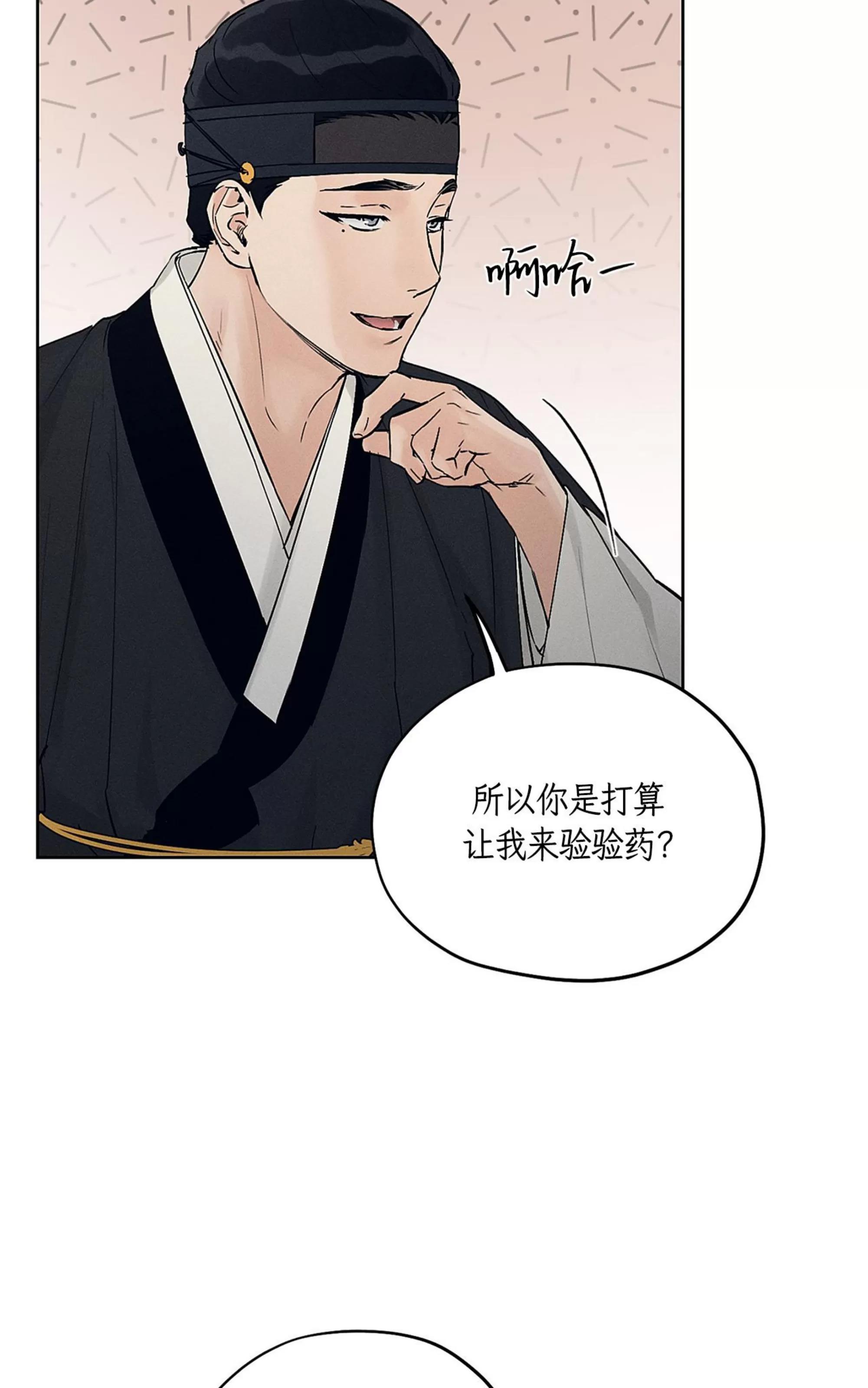 第27话 第 23 页