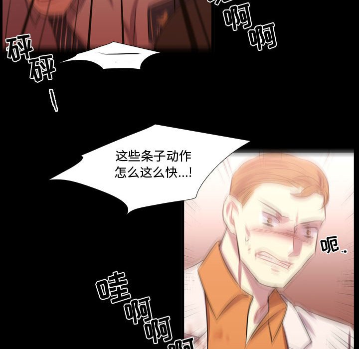 第59话 第 37 页