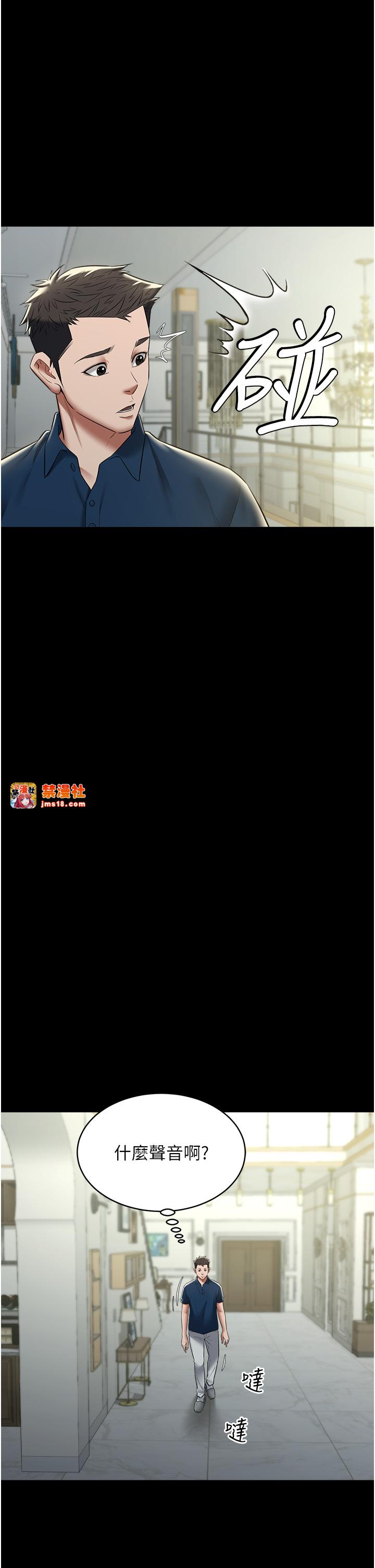 第25话 - 激起慾火的泪颜 第 35 页