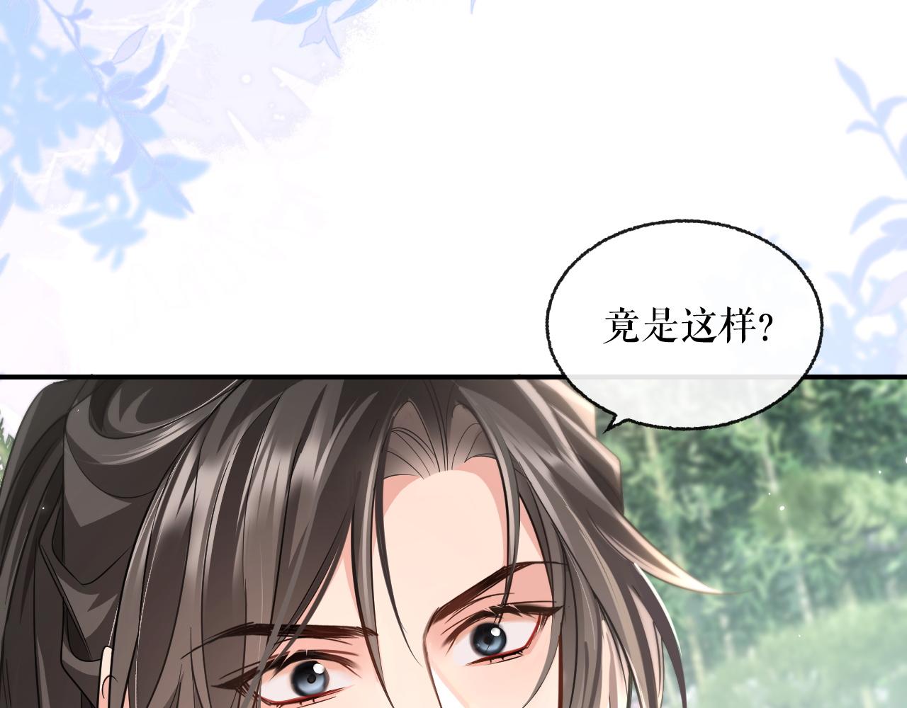 第40话 四人行 第 15 页