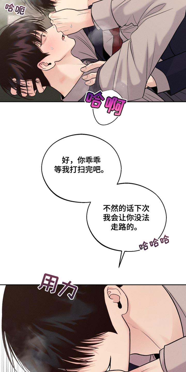 第37话 苦恼 第 14 页