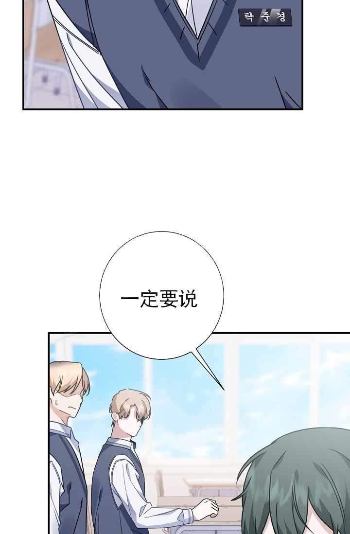 第9话 找茬 第 46 页