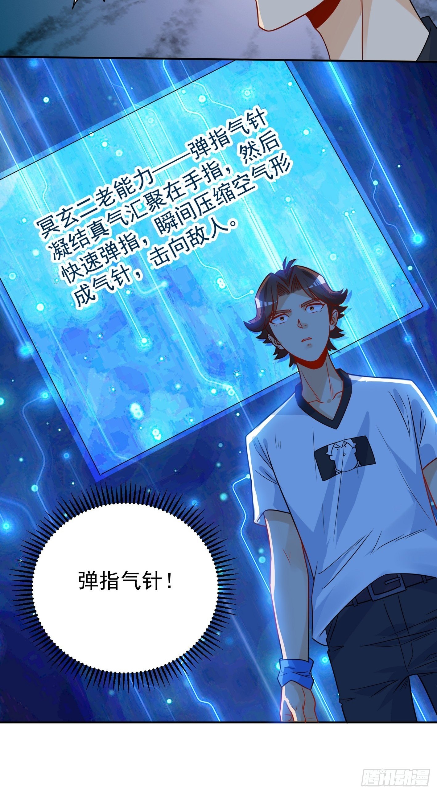 44 敌人来袭 第 19 页
