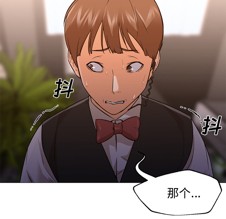 第15话 第 12 页