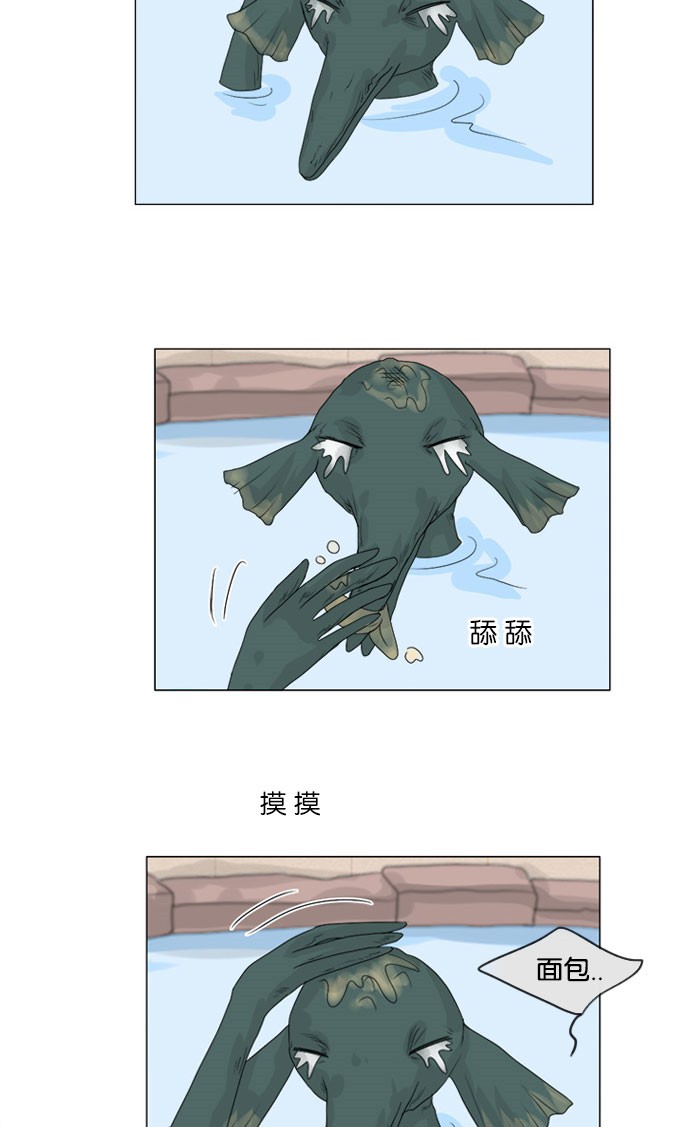 第43话 第 32 页