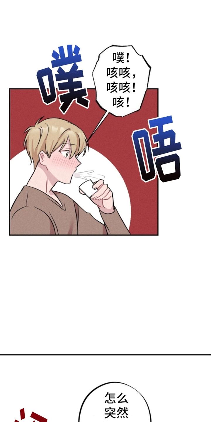 第19话 和别人试试 第 18 页