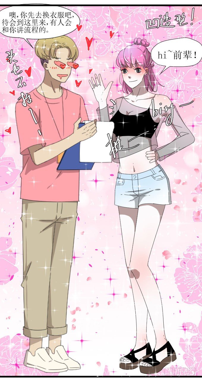 会被90后秒成渣吗？ 第 12 页