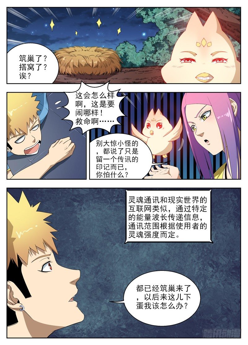 038留个电话 第 5 页