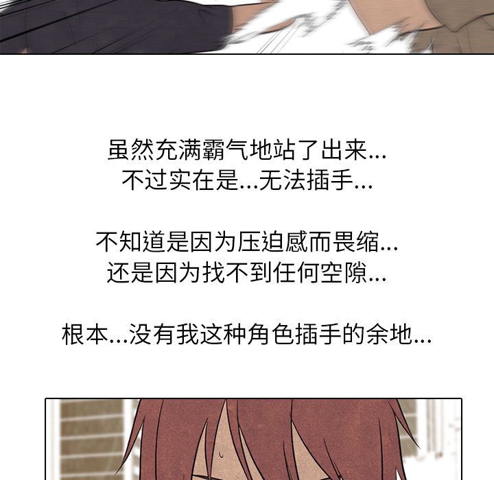 第212话 第 103 页