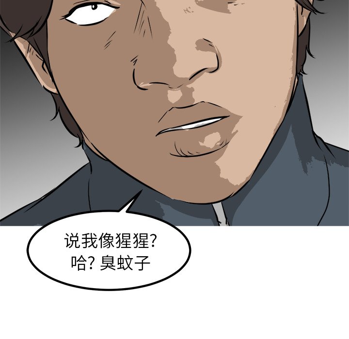 第51话 第 141 页