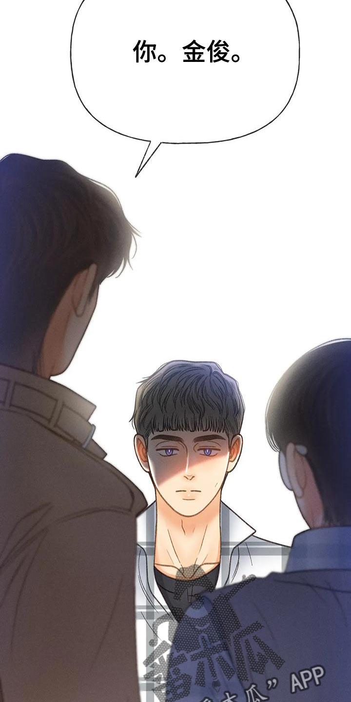 第94话 【第二季】钥匙 第 5 页