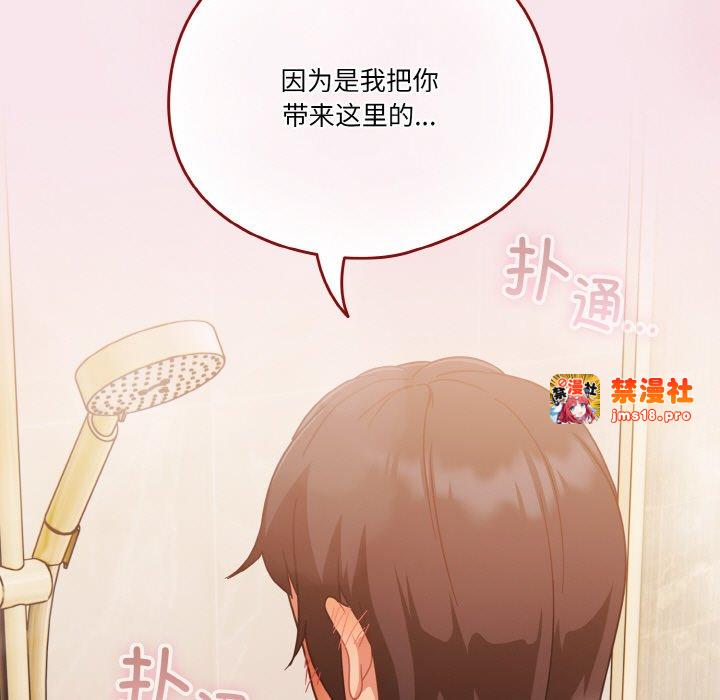 第17话 第 25 页