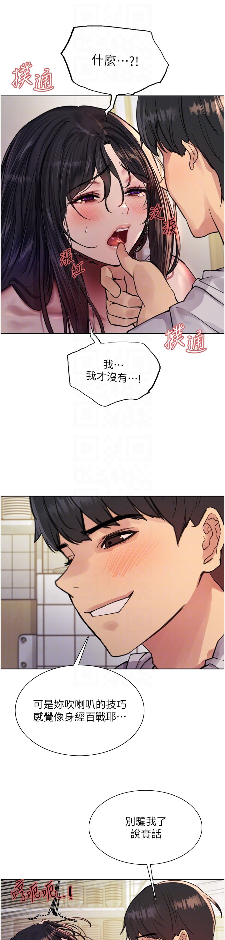 第52话 - 越干越淫荡的人妻 第 18 页