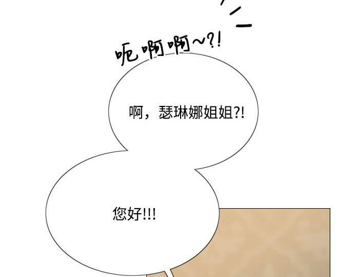 第46话 酒店成立纪念日 第 53 页