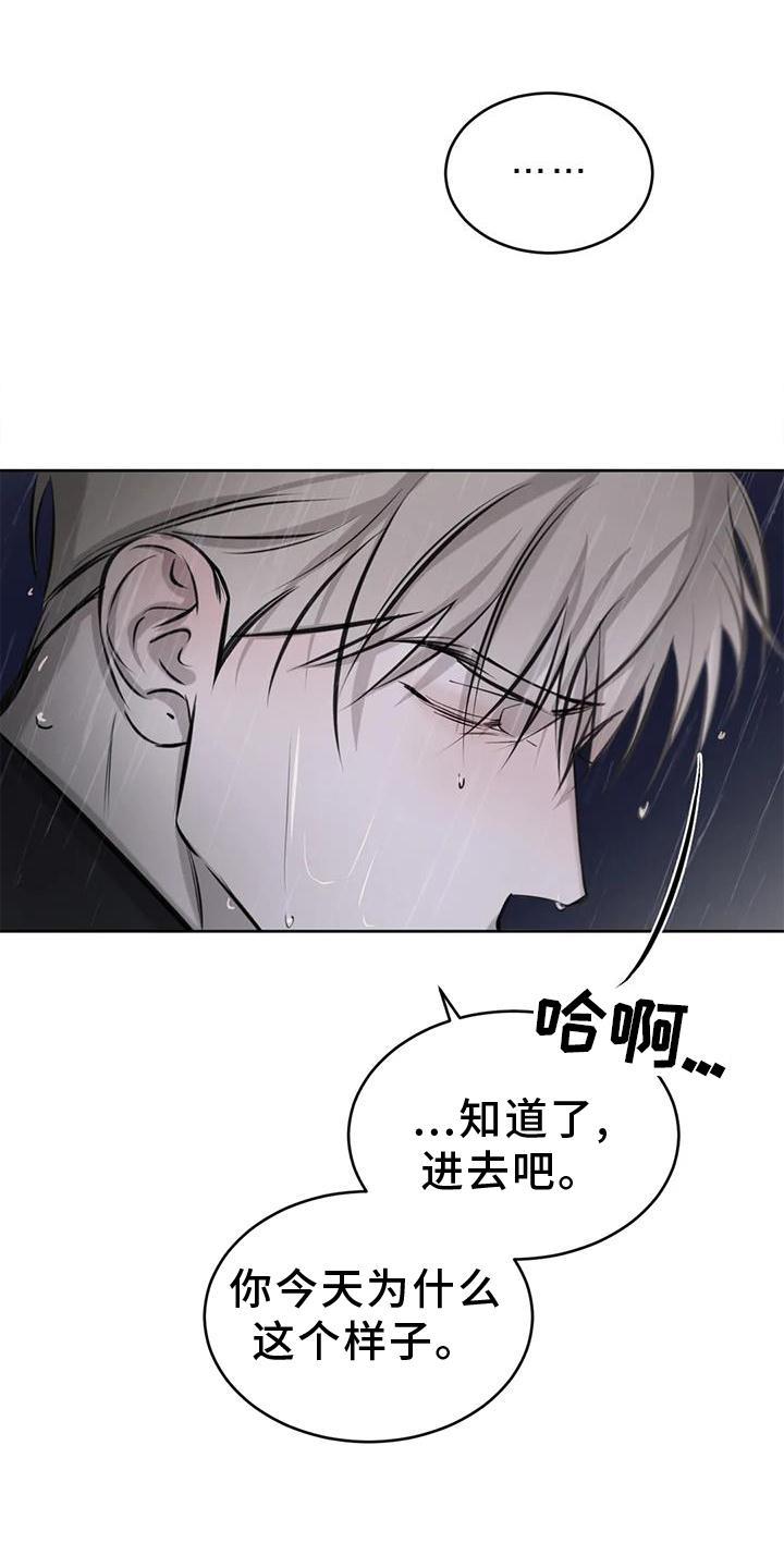 第53话 眩晕 第 23 页
