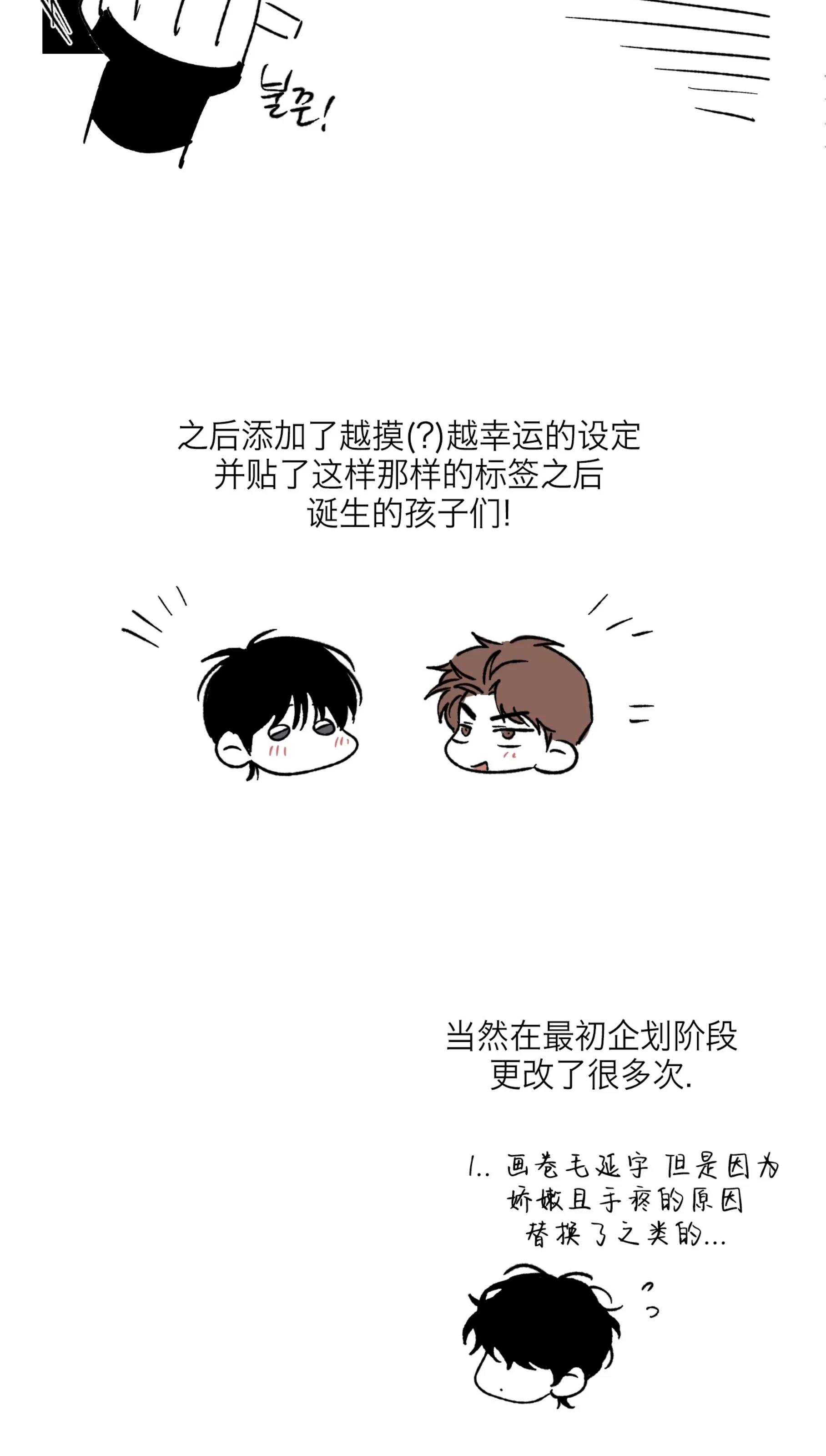 第一季完结后记 第 3 页