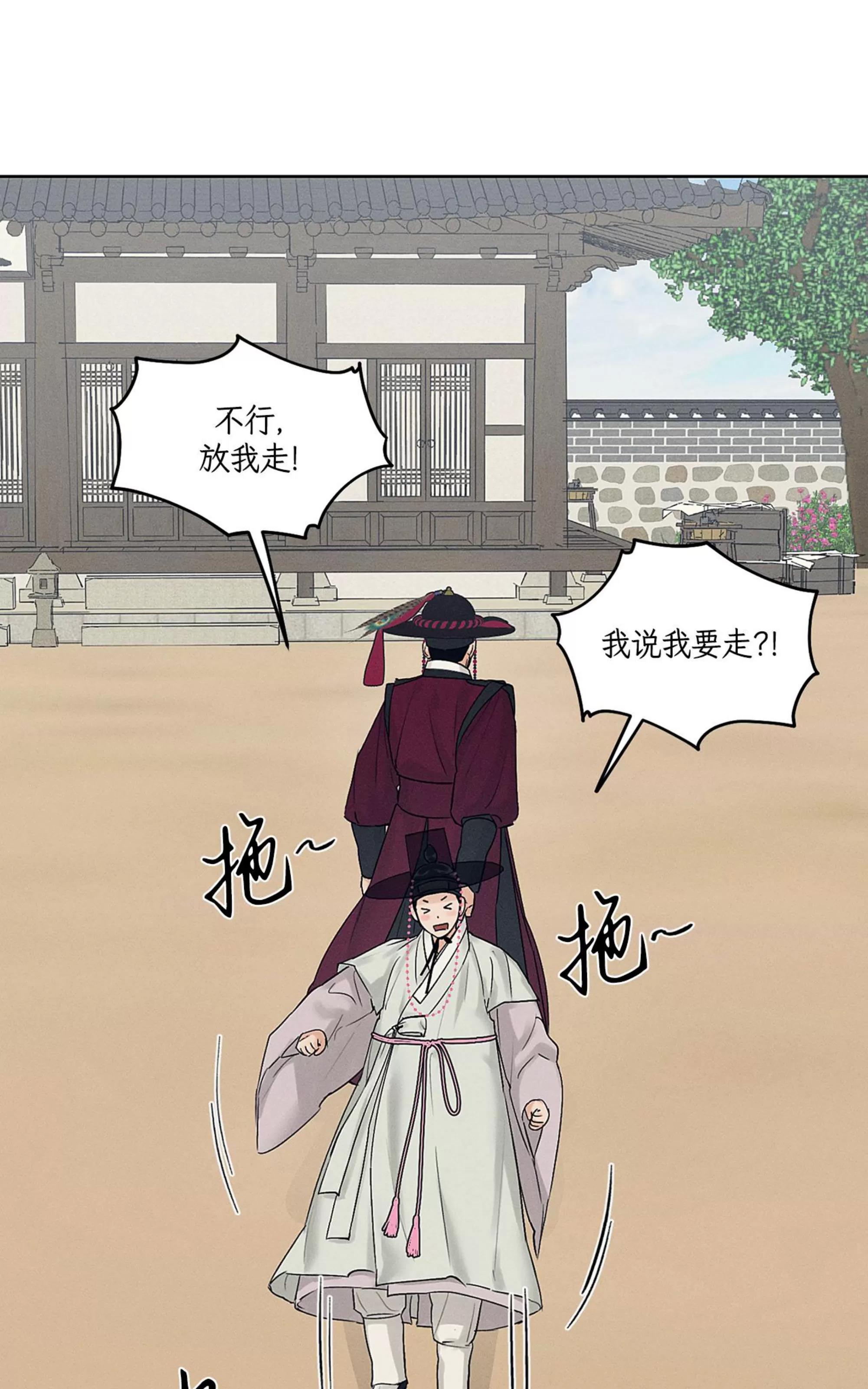 第31话 第 27 页