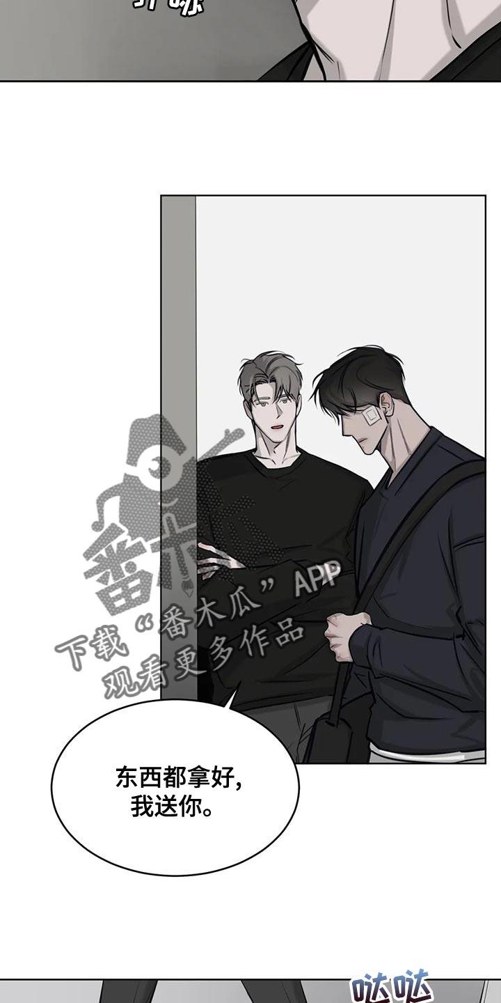 第23话 只顾睡觉了 第 16 页