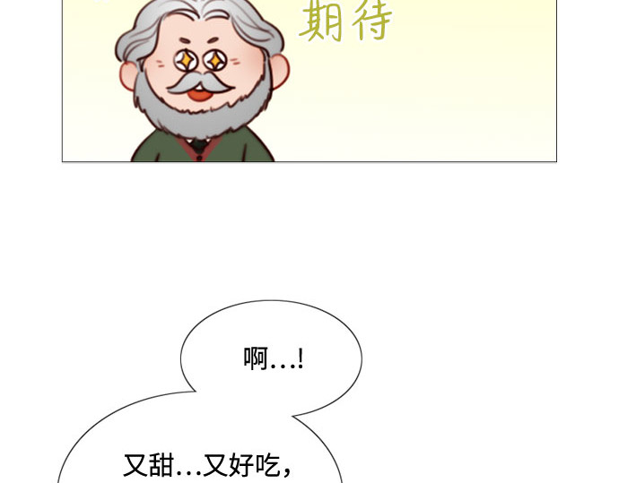 第30话 这是，计划之外的事 第 50 页