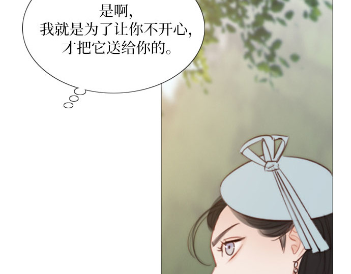 第38话 约会（1） 第 203 页
