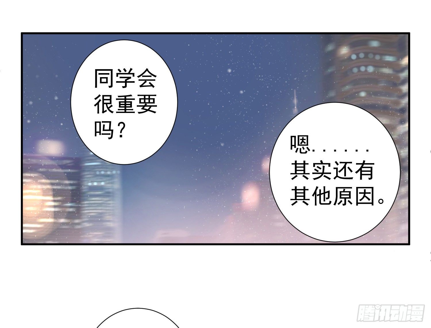 突然之吻 第 22 页
