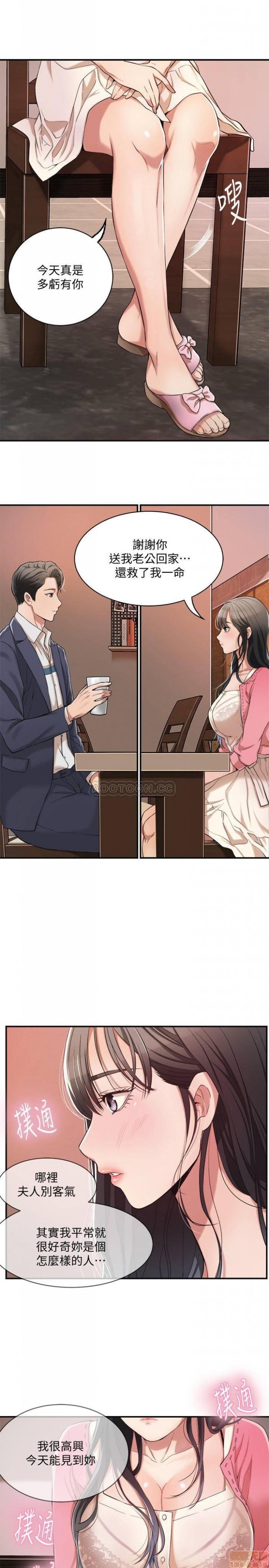 第2话2 第 17 页