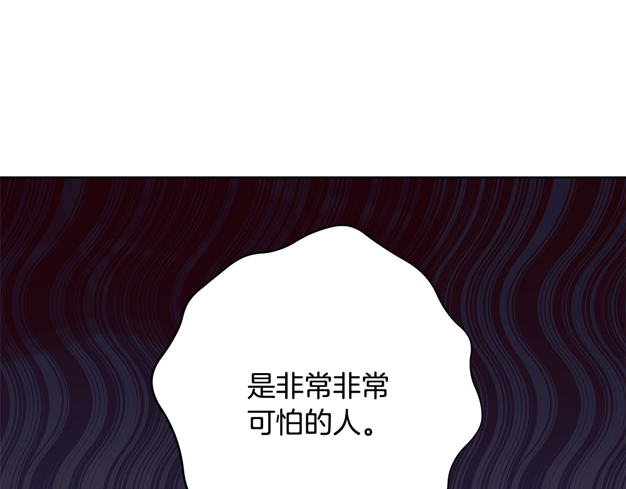第30话 爸爸好可怕 第 80 页