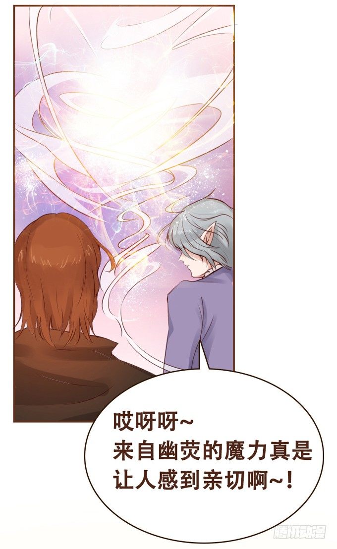 突来的契约 第 12 页