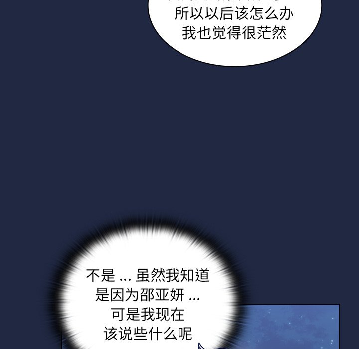 第14话 第 99 页