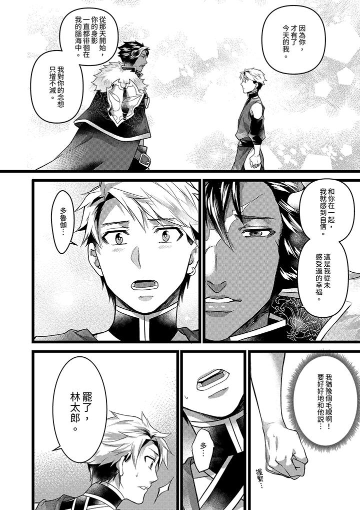 第36话 第 11 页