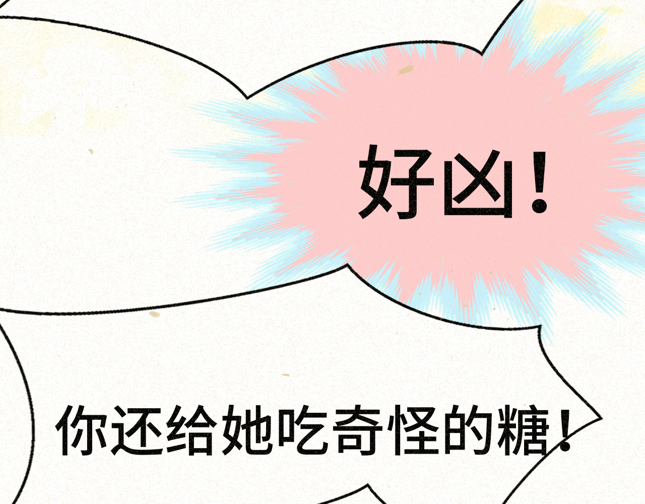 第99集神明不留遗憾 第 128 页