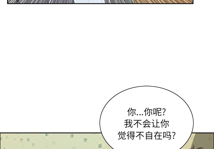 第9话 第 4 页