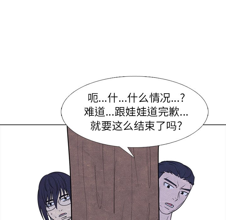 第256话 第 26 页