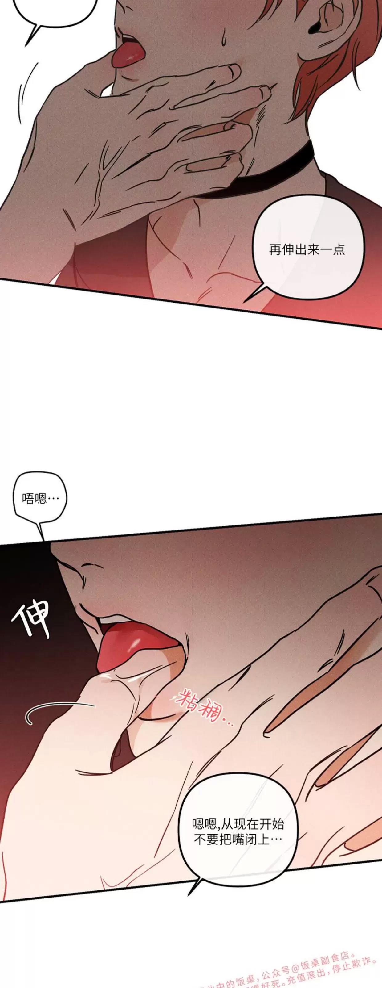 第08话 第 11 页