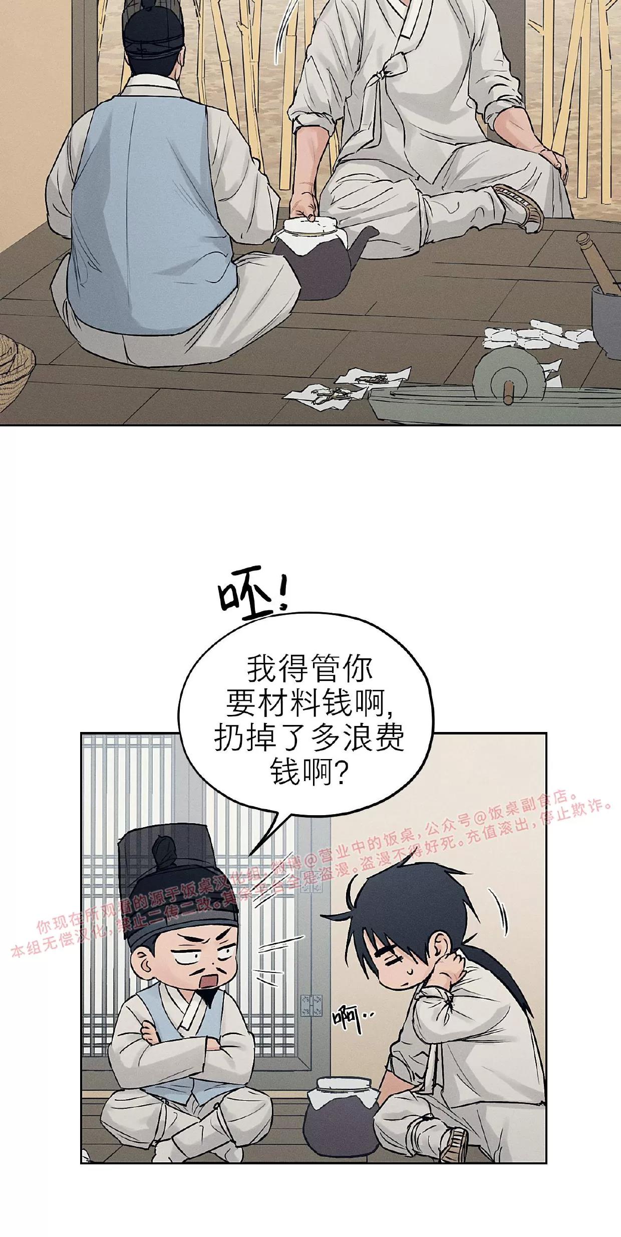 第26话 第 12 页
