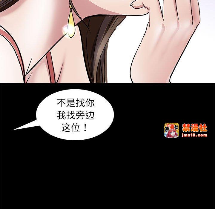 第5话 第 57 页