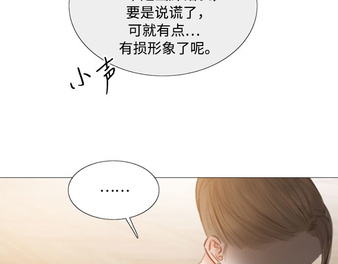第58话 即使害怕，也要反抗 第 213 页