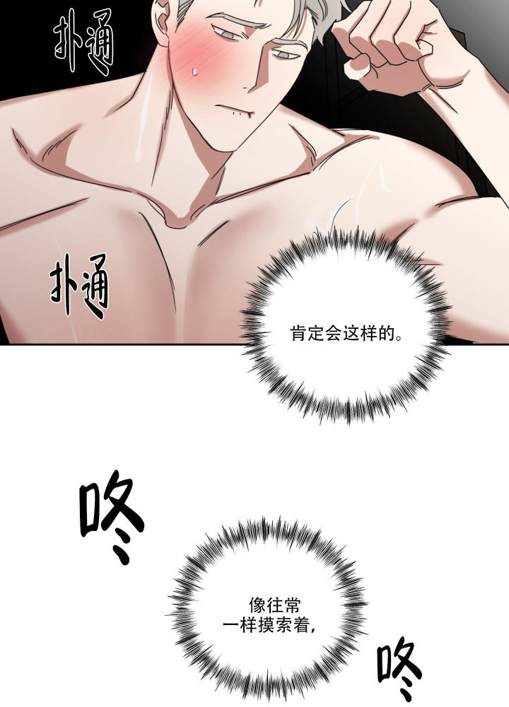第13话 乱来 第 11 页