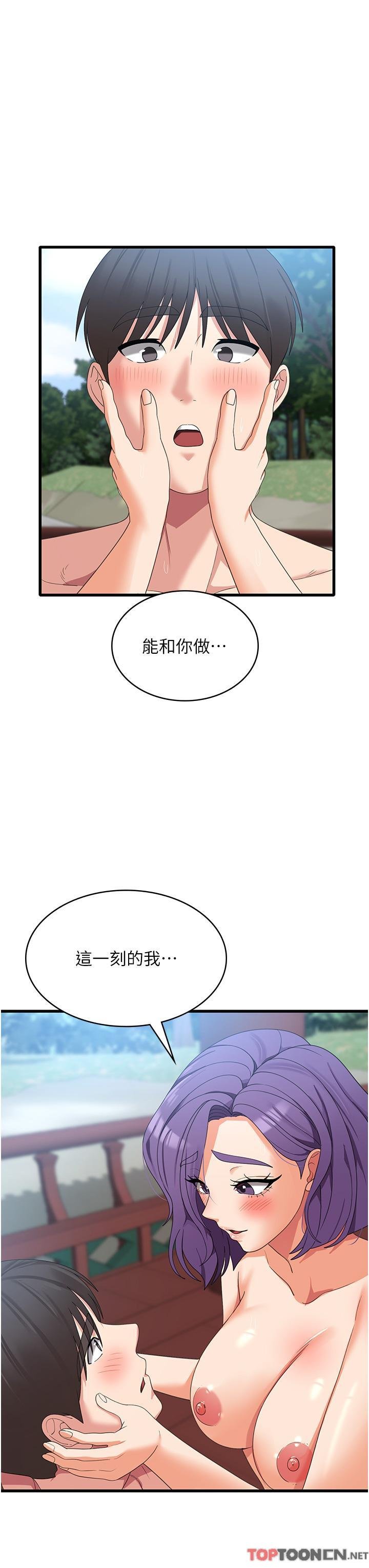第31话 - 远胜阿姨的强烈性欲 第 15 页