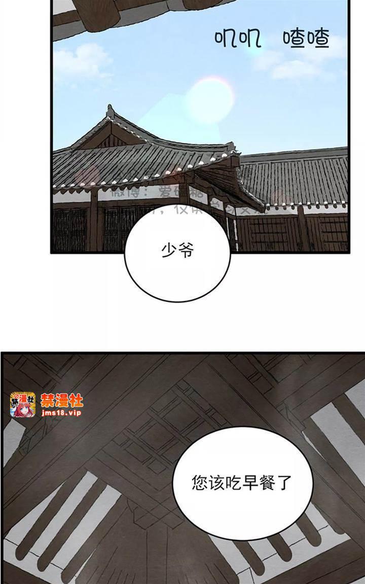 第35话 第 11 页