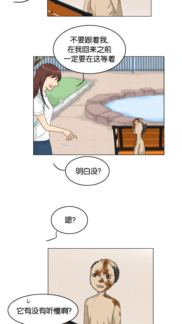 第73话 第 28 页