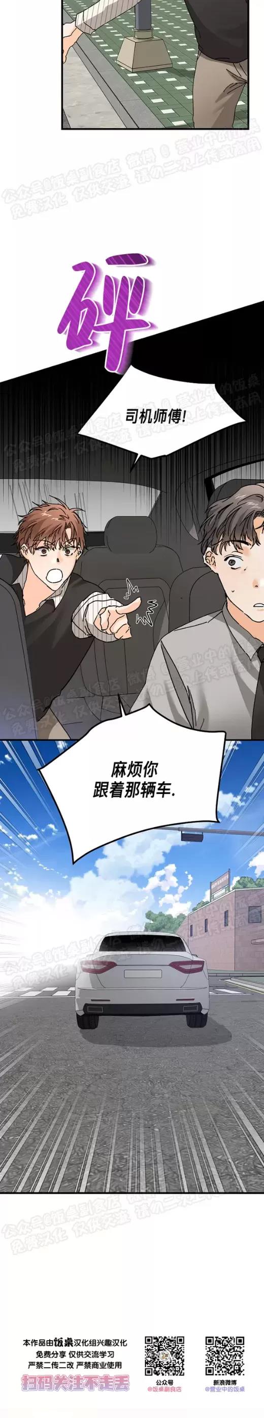 第24话 第 19 页