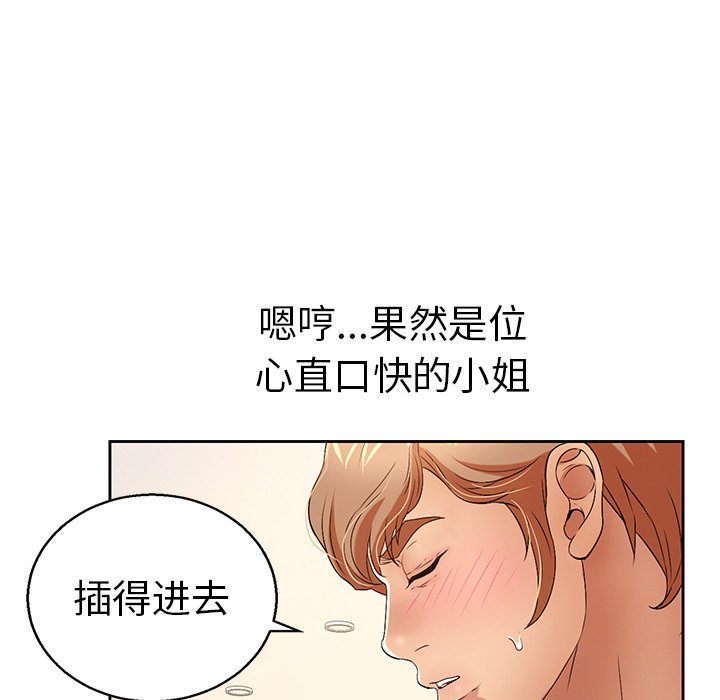 第22话 第 103 页