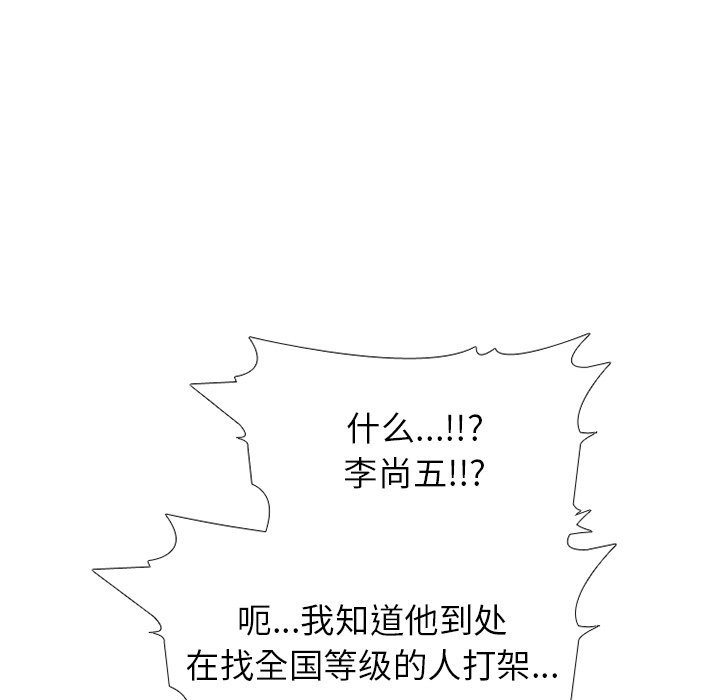 第241话 第 138 页