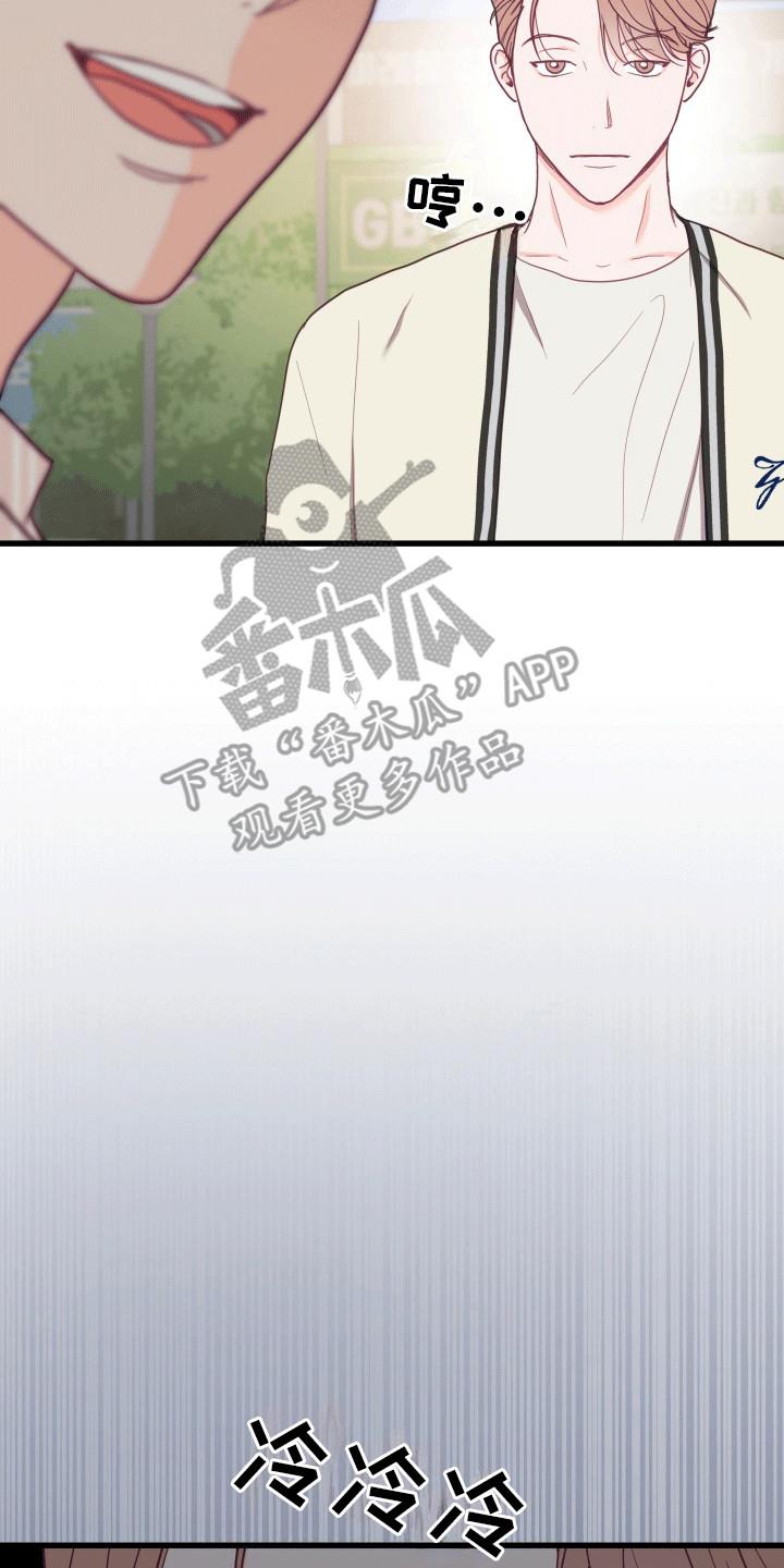 第14话 截胡 第 25 页