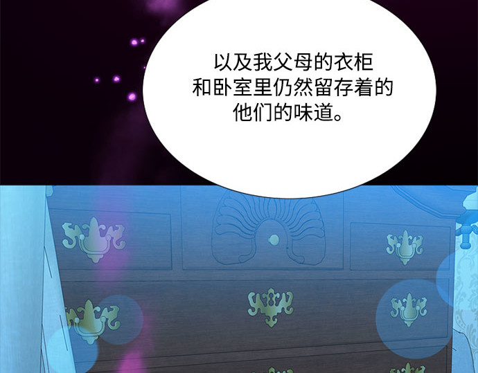 第36话 深情的误答 第 120 页