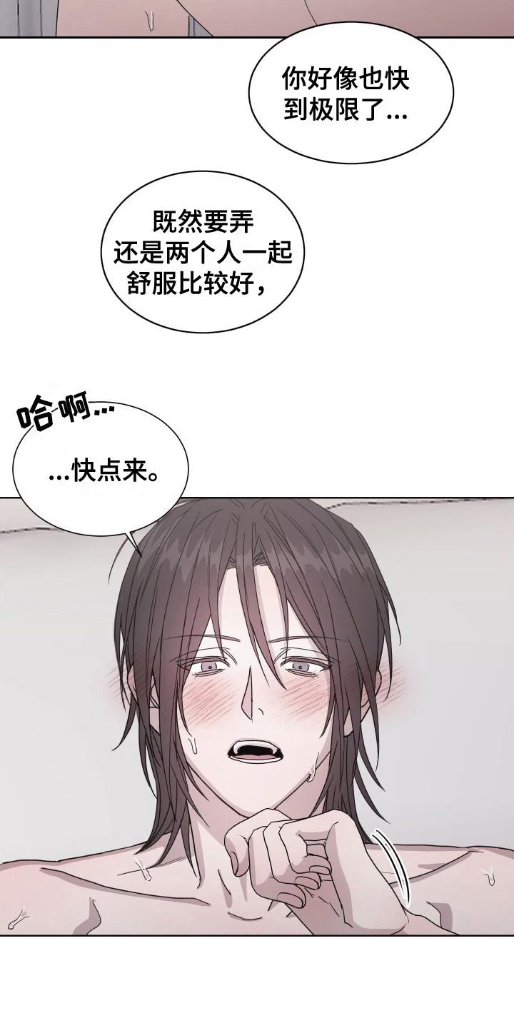 第11话 表白 第 13 页